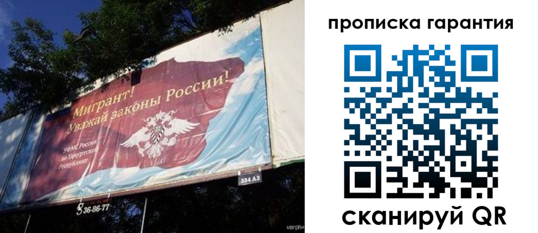 временная регистрация для школы в Белгороде