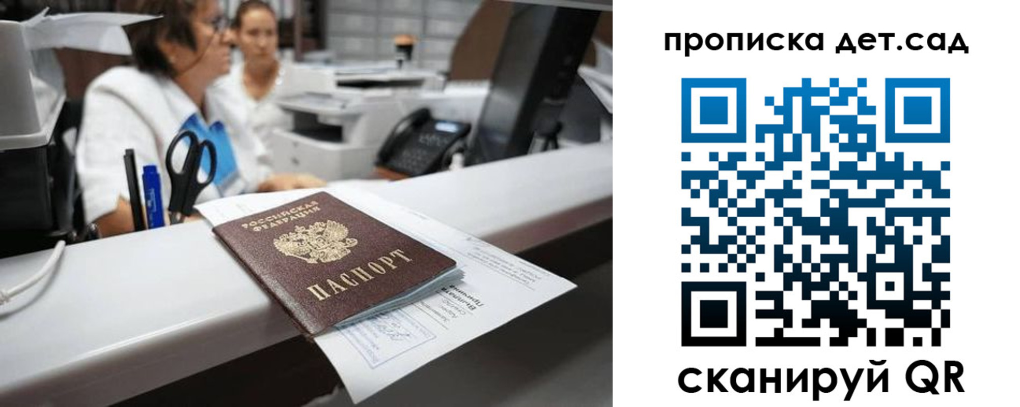 прописка для кредита в Белгороде