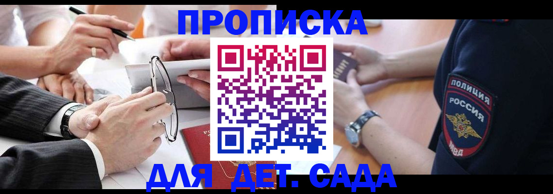 регистрация в Белгороде