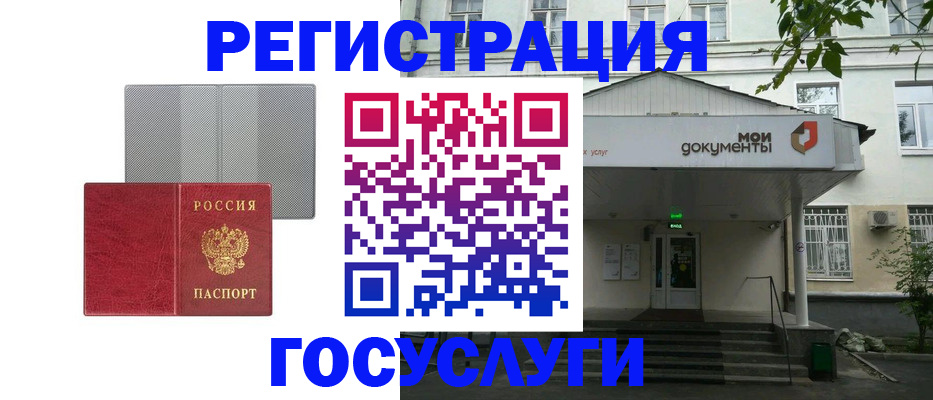 прописка гарантия в Белгороде